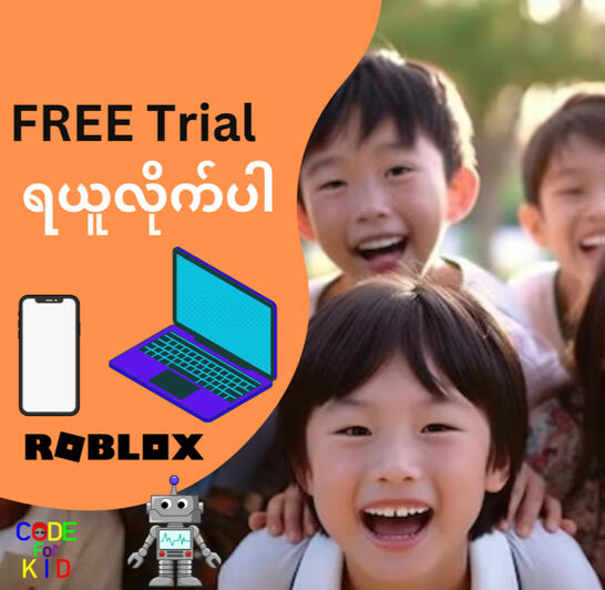 FREE Trial